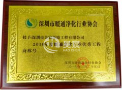2016年度优秀工程商