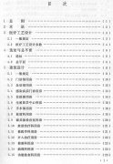 综合医院建筑设计规范GB 51039-2014(全文完整版)